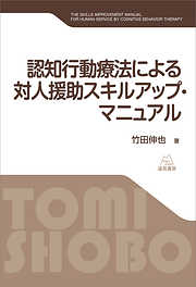 子どもの自己実現とその支援-可能性を発揮する人間関係- - 杉山嘉弘