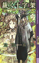 化学で捗る魔術開発 1 瓜生久一 Toi8 漫画 無料試し読みなら 電子書籍ストア ブックライブ