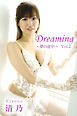 極上☆グラビアガールズ 清乃-Dreaming～夢の途中～Vol.2-
