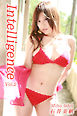 極上☆グラビアガールズ 石井美帆-Intelligence Vol.2-