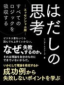 マーケットのテクニカル百科 入門編 漫画 無料試し読みなら 電子書籍ストア ブックライブ