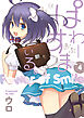 ぱわーおぶすまいる。　４巻