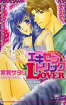 エキセントリックLOVER