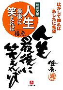 命を分けたきみと 人生最後の夢をみる 1 ウェルザード 小倉祐也 漫画 無料試し読みなら 電子書籍ストア ブックライブ