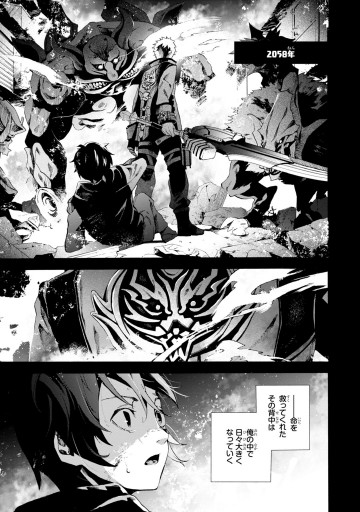 God Eater Side By Side 1 バンダイナムコエンターテインメント ヨゲンメ 漫画 無料試し読みなら 電子書籍ストア ブックライブ