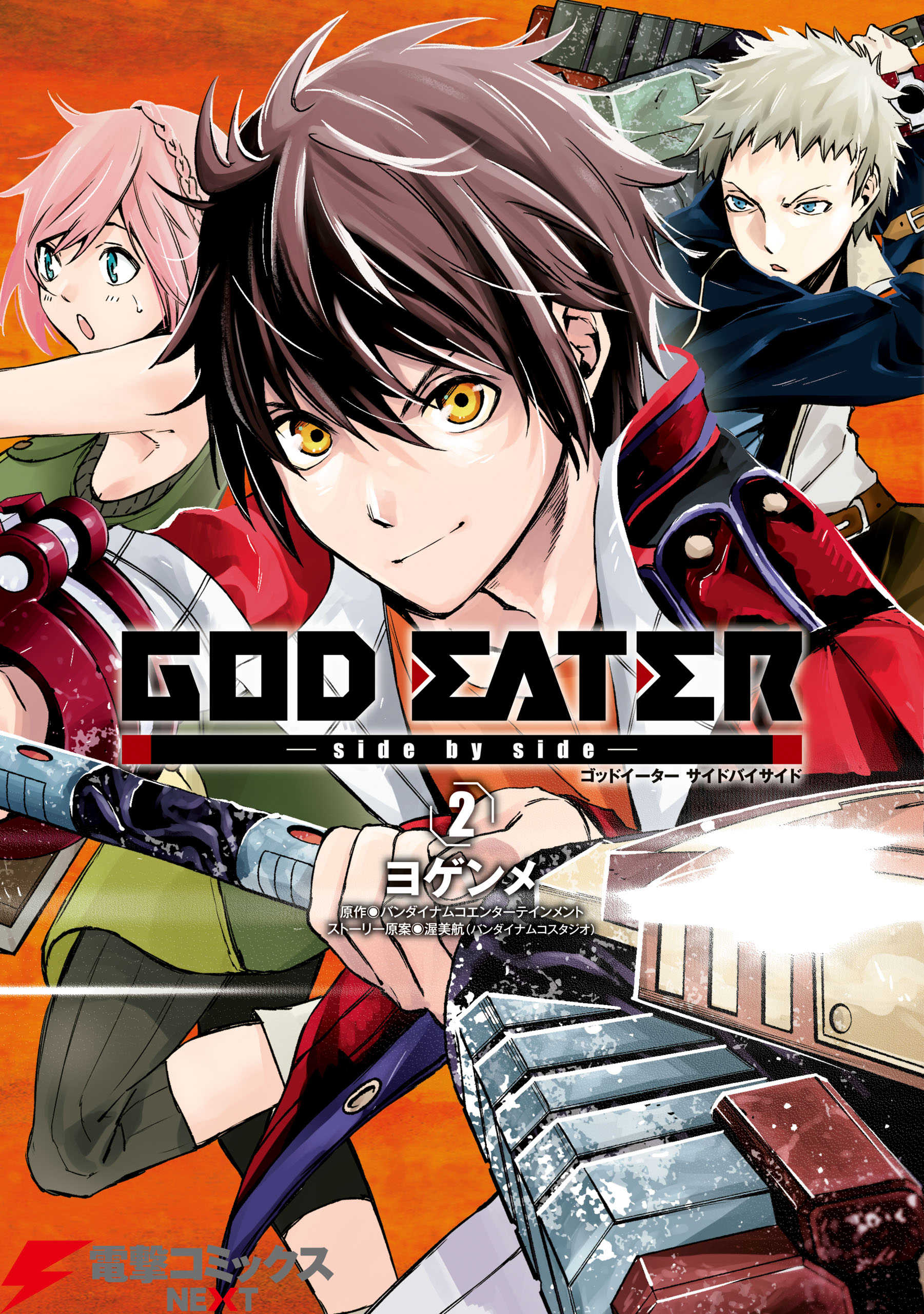 God Eater protagonist. God Eater Manga. Oldrick God Eater.