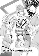 OLフェティシズム 【分冊版 2/9】