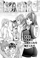 OLフェティシズム 【分冊版 5/9】