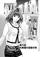 OLフェティシズム 【分冊版 8/9】