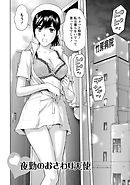 お姉さん過激ですッ！ 【分冊版 2/9】夜勤のおさわり天使