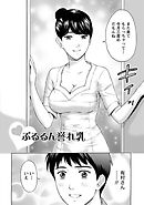 お姉さん過激ですッ！ 【分冊版 3/9】ぷるるん誉れ乳