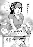 お姉さん過激ですッ！ 【分冊版 5/9】ギュウっとつゆだく・パイ