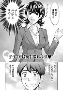 お姉さん過激ですッ！ 【分冊版 6/9】チチクリ物件探します