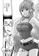 お姉さん過激ですッ！ 【分冊版 7/9】ぬくもりコンパニオン