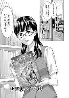 お姉さん過激ですッ 分冊版 8 9 快感 ライブラリー 漫画 無料試し読みなら 電子書籍ストア Booklive