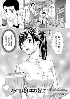 お姉さん過激ですッ！ 【分冊版 9/9】マッコリ娘はお好き？