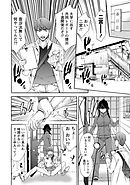 甘露とリビドオ 【分冊版 3/9】徹夜徹夜H徹夜