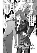 甘露とリビドオ 【分冊版 5/9】ミズカケ