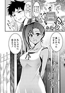 粘膜恋愛 【分冊版 4/9】此所夏