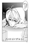 粘膜恋愛 【分冊版 5/9】ダンス・イン・ザ・レイン／斎藤さんちの大運動会