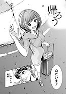 粘膜恋愛 【分冊版 7/9】帰ろう