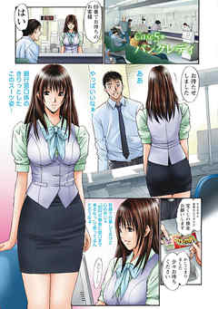 パラノイヤフェティシズム（フルカラー） 【分冊版 5/10】バンクレディ