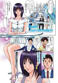 パラノイヤフェティシズム（フルカラー） 【分冊版 8/10】ニュースキャスター