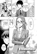 しっとりレディと甘い蜜 【分冊版 2/9】夜のオフィスでふたりきり