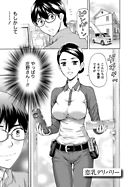 しっとりレディと甘い蜜 【分冊版 3/9】恋乳デリバリー