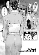 慾嬢フェティシズム 【分冊版 4/9】着崩る