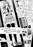 慾嬢フェティシズム 【分冊版 8/9】人形る