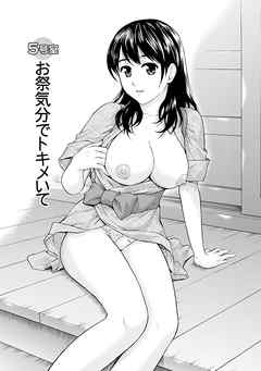 びんかんパパイヤっ娘！ 【分冊版 5/8】