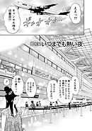 びんかんパパイヤっ娘！ 【分冊版 8/8】