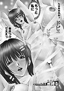 慾嬢フェティシズム　極 【分冊版 5/9】密縛る