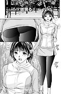 慾嬢フェティシズム　極 【分冊版 9/9】燃焼る