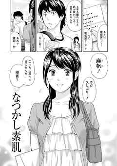 まじわりオフィス 【分冊版 5/8】なつかし素肌／きまぐれバニー