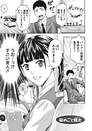 艶肌マニアックス 【分冊版 7/9】秘めごと観光