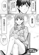 艶肌マニアックス 【分冊版 8/9】お試しすべすべ美脚