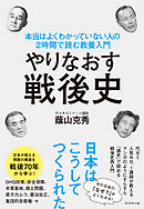 人物で読み解く政治 経済 漫画 無料試し読みなら 電子書籍ストア ブックライブ