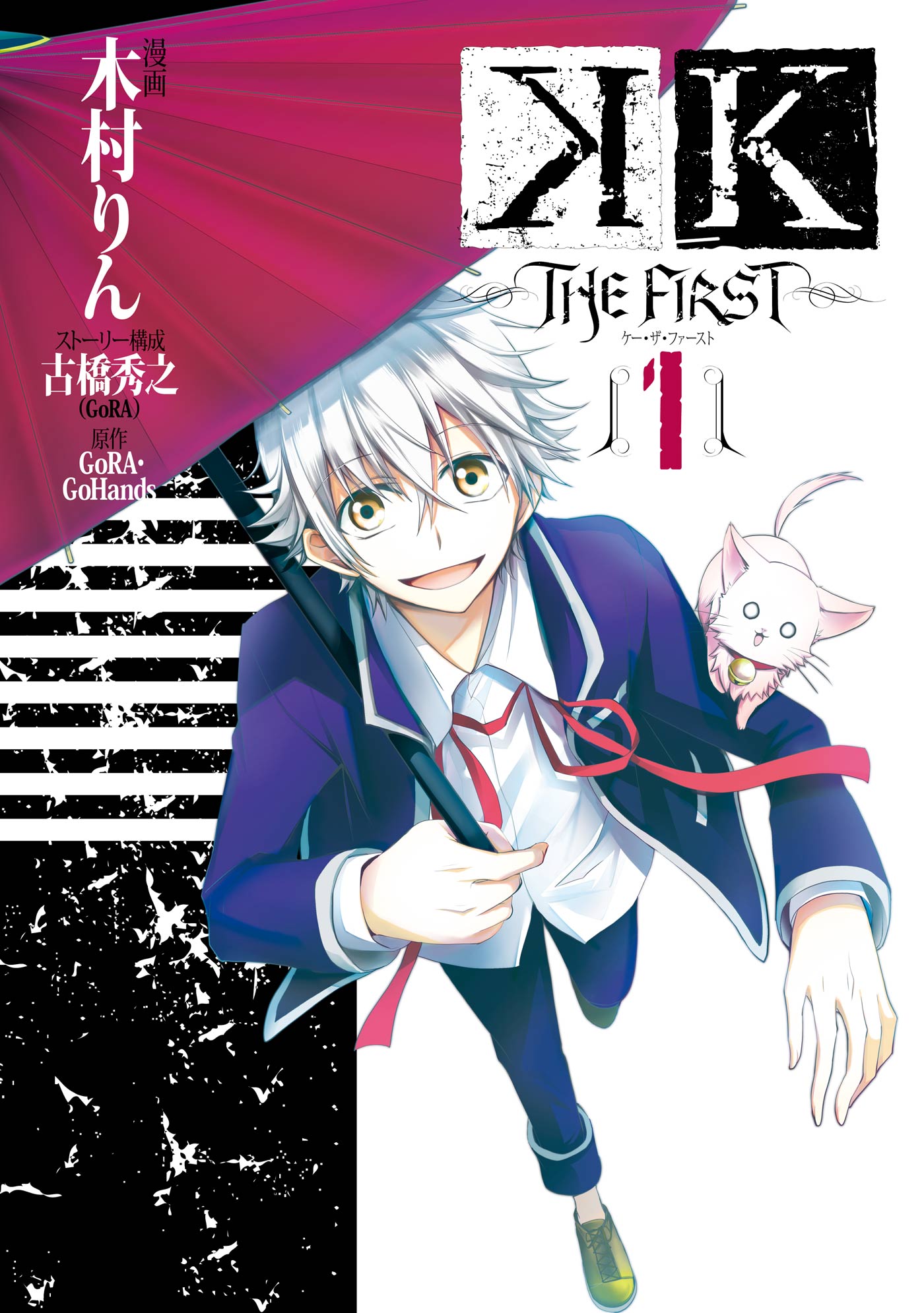 アニメ「K」 GoHands 関連書籍 28冊+グッズ - 文学/小説