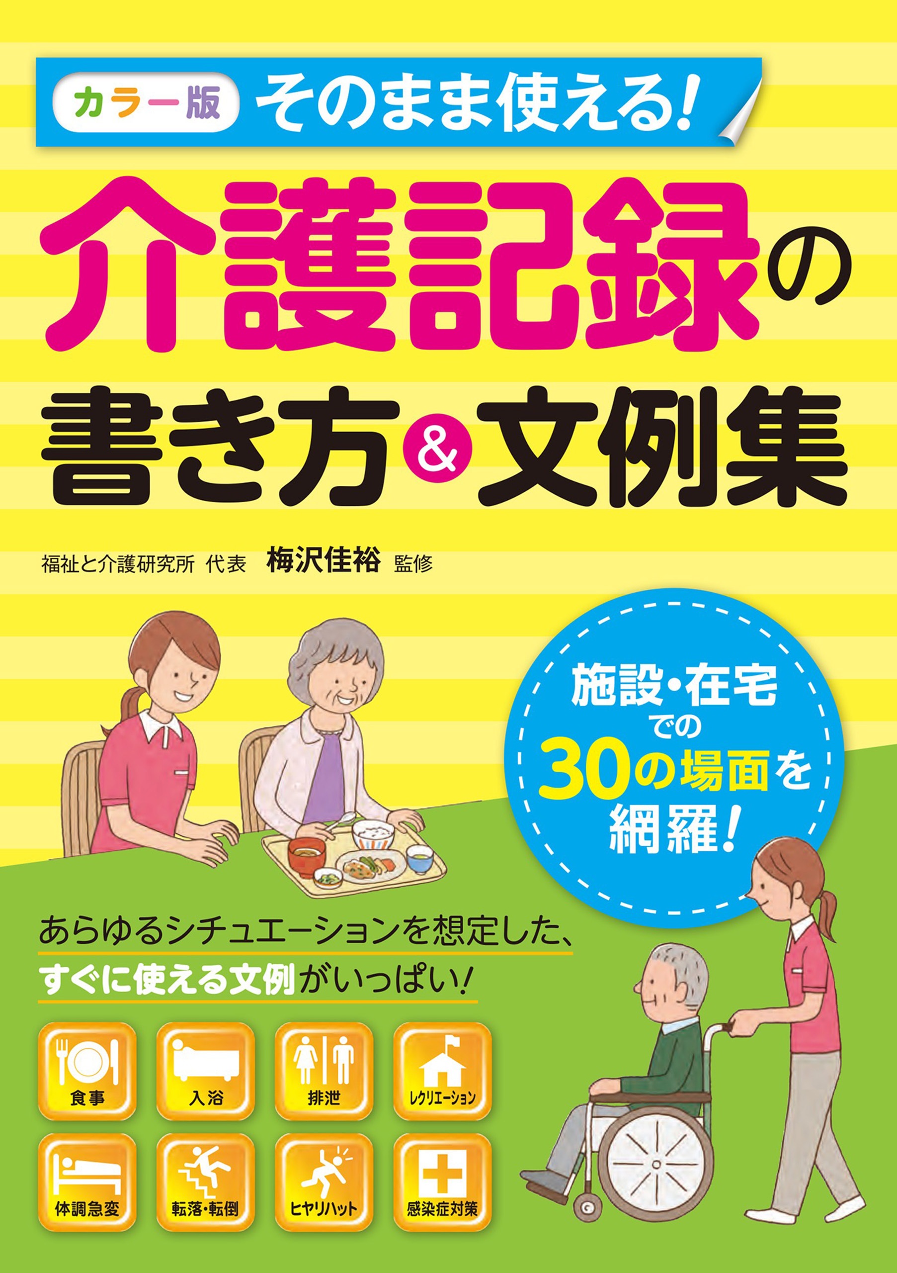 医療 医師 関連 本 40冊セット まとめ売り 内科 精神科 薬学