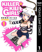 KILLER☆KILLER GIRLS キラキラガールズ