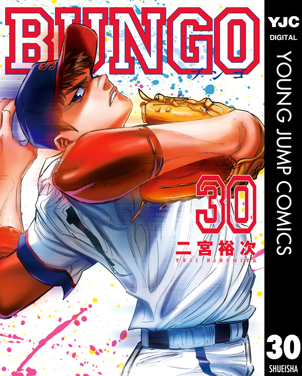 BUNGO 全巻セット ブンゴ全巻 - 全巻セット