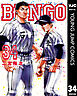 BUNGO―ブンゴ― 34