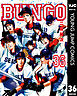 BUNGO―ブンゴ― 36
