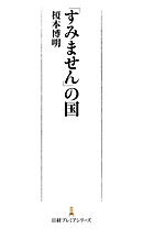 カッコのない国 - 徳田雄洋/村井宗二 - 漫画・無料試し読みなら、電子