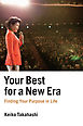 Your Best for a New Era