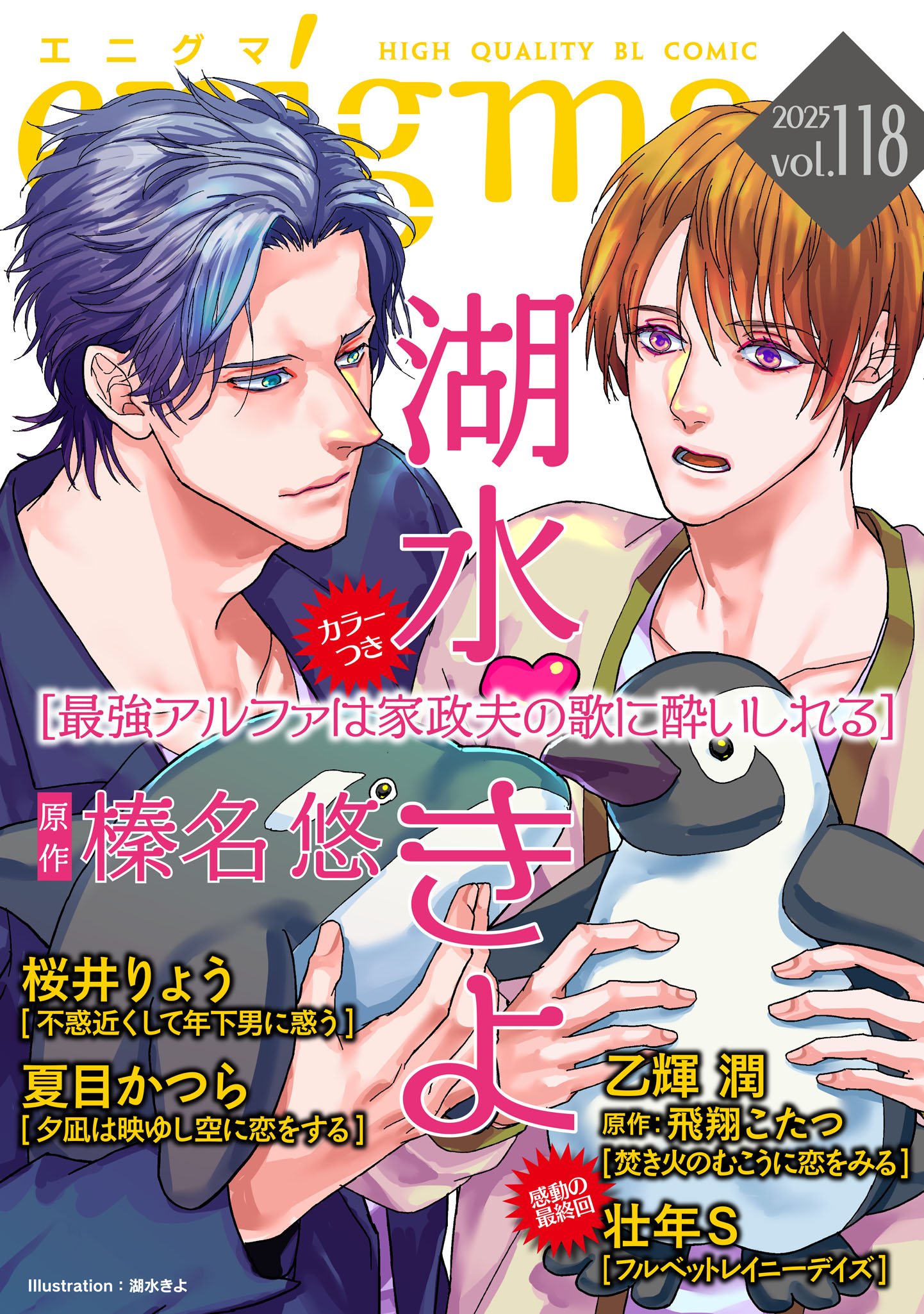 ラブホでオバさんと　漫画 