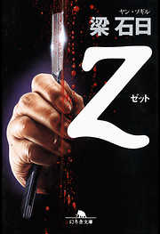 Ｚ