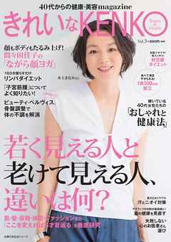 きれいなＫＥＮＫＯ　Ｖｏｌ．３